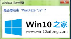 win10系统war3打开错误oxc0000005的具体解决步骤