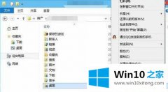 大师告诉你win10桌面路径怎么改的解决教程