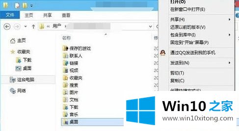 win10桌面路径怎么改的解决教程