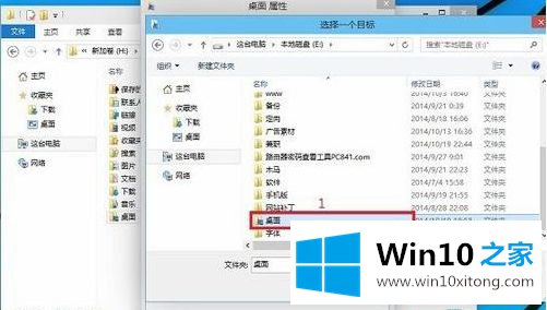 win10桌面路径怎么改的解决教程