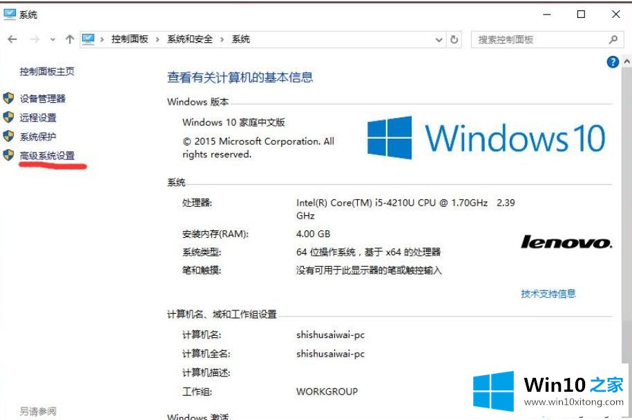 win10怎么设置path环境变量的操作教程