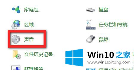 win10系统更改注销声音怎么操作的具体解决手法