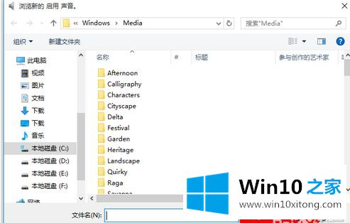 win10系统更改注销声音怎么操作的具体解决手法