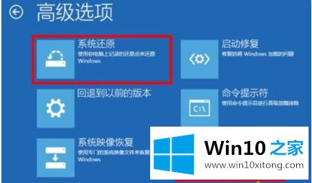 win10无法正常开机报0x0000001蓝屏一键修复的具体操作举措