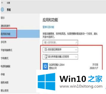 win10无法正常开机报0x0000001蓝屏一键修复的具体操作举措