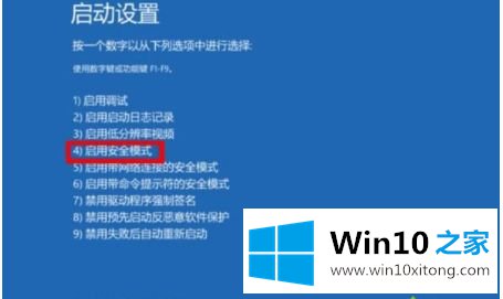 win10无法正常开机报0x0000001蓝屏一键修复的具体操作举措