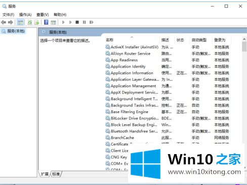 win10电脑应用商店错误代码0x8000FFFF的修复技巧