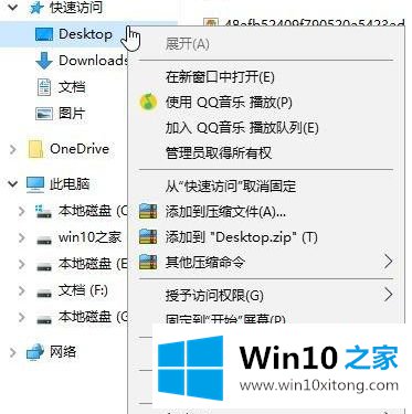 win10在D盘新建文件夹后却出现在桌面的完全解决方法