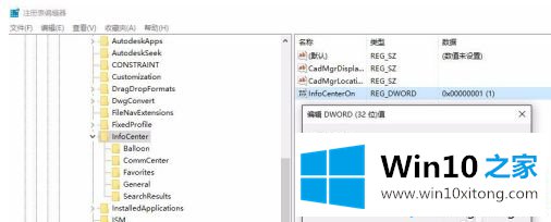 win10系统cad打开后卡住不动的具体操作技巧