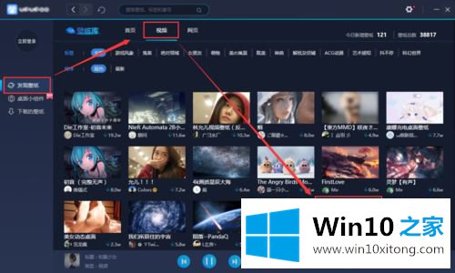 win10桌面动态壁纸怎么弄的详尽处理步骤