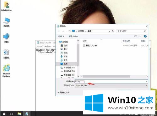 win10桌面的处理要领