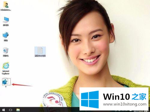 win10桌面的处理要领