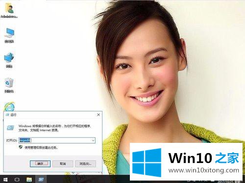 win10桌面的处理要领