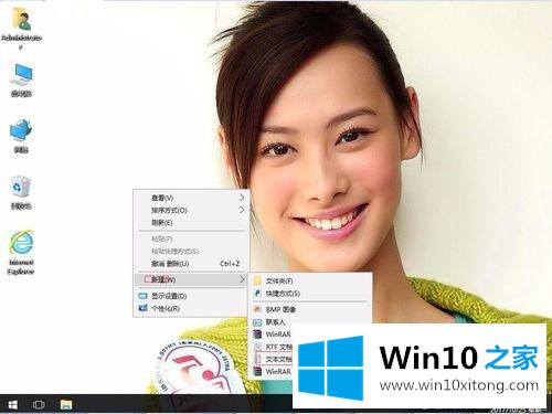 win10桌面的处理要领