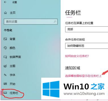 win10无线图标怎么固定任务栏的修复举措