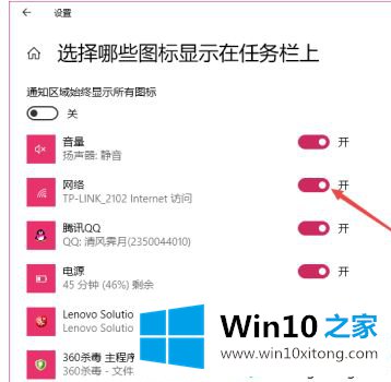 win10无线图标怎么固定任务栏的修复举措