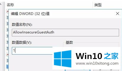 win10无法正常发现网上邻居的完全解决要领