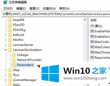 win10无法正常发现网上邻居的完全解决要领