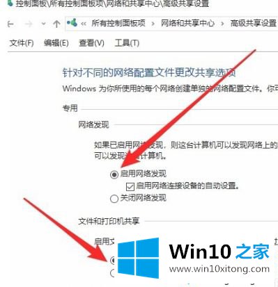 win10无法正常发现网上邻居的完全解决要领