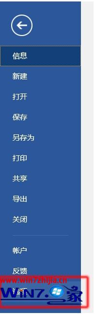 win10升级后office字体显示异常的完全解决步骤