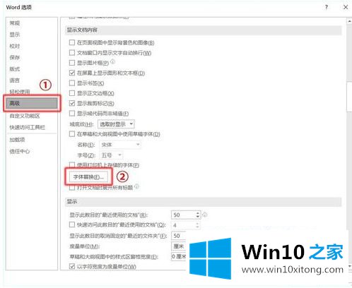 win10升级后office字体显示异常的完全解决步骤