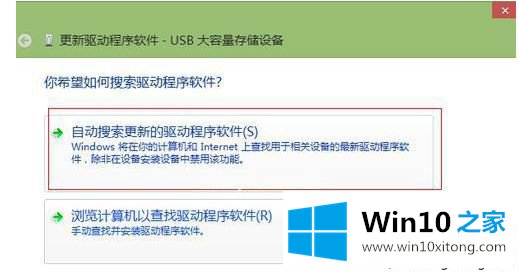 win10无法识别建行u盾的详尽处理门径