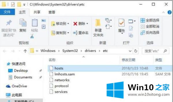 win10系统steam地区怎么改host文件的处理要领