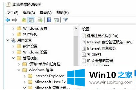 win10无法添加本地用户和组的具体操作手法