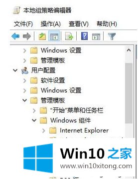 win10无法添加本地用户和组的具体操作手法