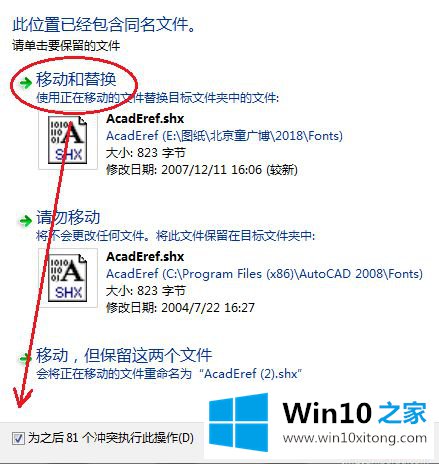 win10的具体解决步骤