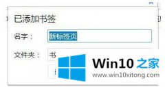 主编告诉您win10如何降低chrome内存占用的具体操作本领