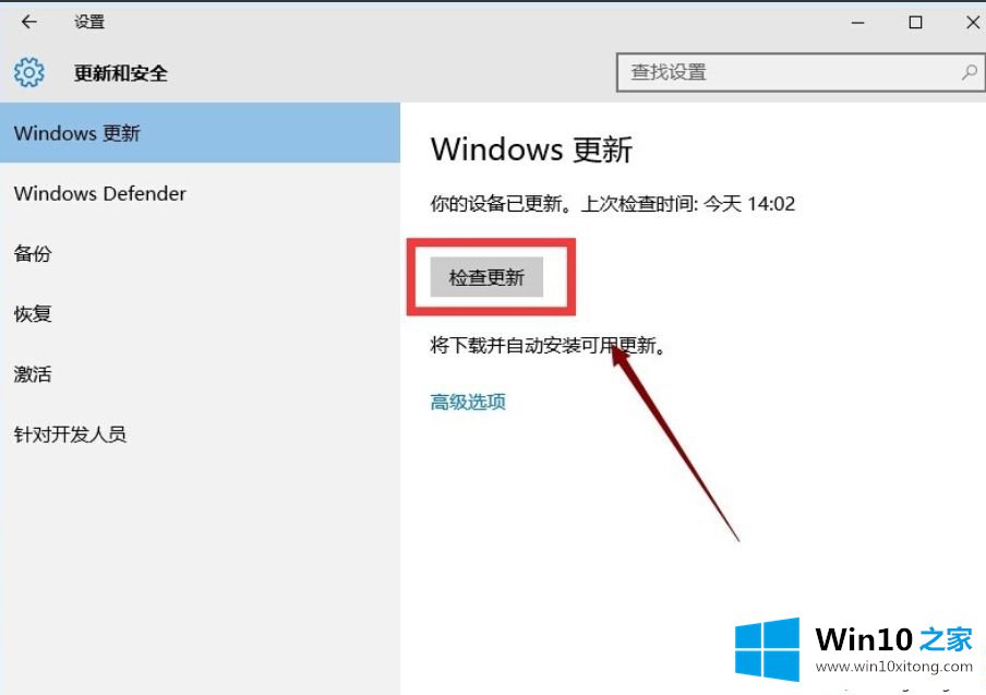 win10打开某些软件闪退的操作介绍