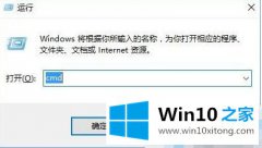 高手解读win10电脑运行cmd命令怎么关闭defend的解决本领