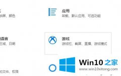 技术解决win10玩剑灵掉帧卡顿的解决方式