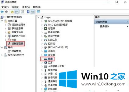 win10后键盘不能用的详尽处理技巧