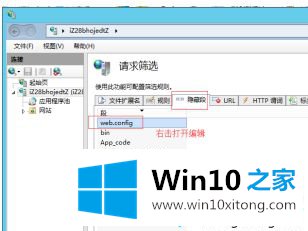 win10系统iis8请求筛选模块被配置为拒绝超过请求内容长度的具体操作本领