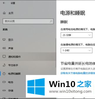 win10调整电脑锁屏时间怎么操作的修复要领