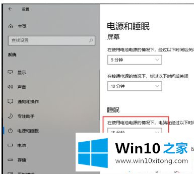 win10调整电脑锁屏时间怎么操作的修复要领