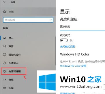 win10调整电脑锁屏时间怎么操作的修复要领