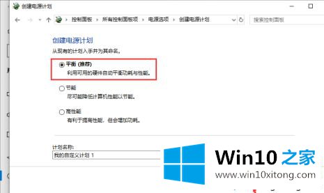 win10调整电脑锁屏时间怎么操作的修复要领