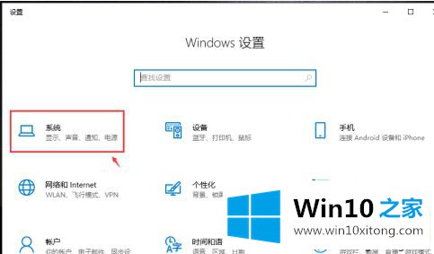 win10调整电脑锁屏时间怎么操作的修复要领