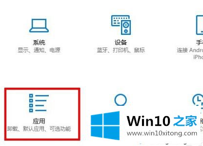 win10添加应用功能方法的图文方式