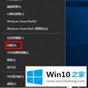 本文给你说win10添加应用功能方法的图文方式