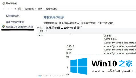 windows10怎么安装debian的详细处理本领