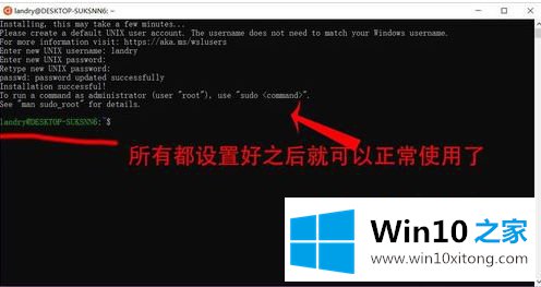 windows10怎么安装debian的详细处理本领