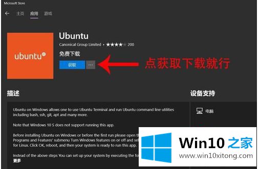 windows10怎么安装debian的详细处理本领