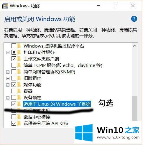 windows10怎么安装debian的详细处理本领