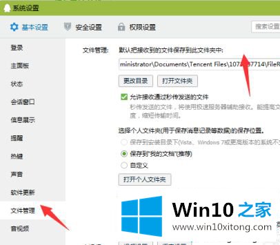 win10无法访问个人文件夹文件将保存到我的操作图文教程