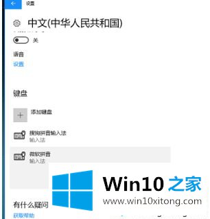 win10玩游戏时如何锁定shift的完全解决办法