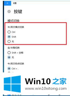 win10玩游戏时如何锁定shift的完全解决办法